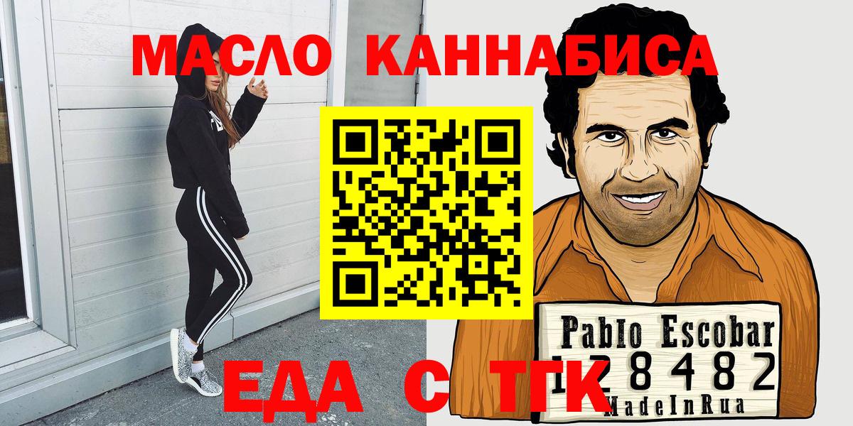 Алейск  Cannafood конопля  Вход с VPN 