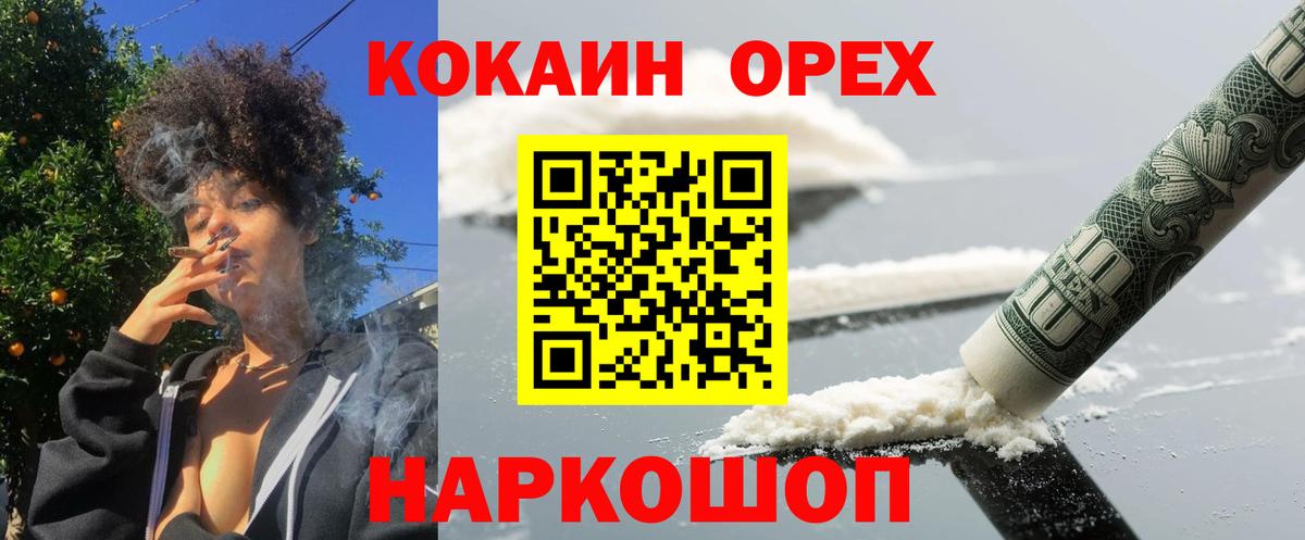 Алейск  КОКАИН Fish Scale  Cocaine  COCAIN Перу  Вход с VPN 