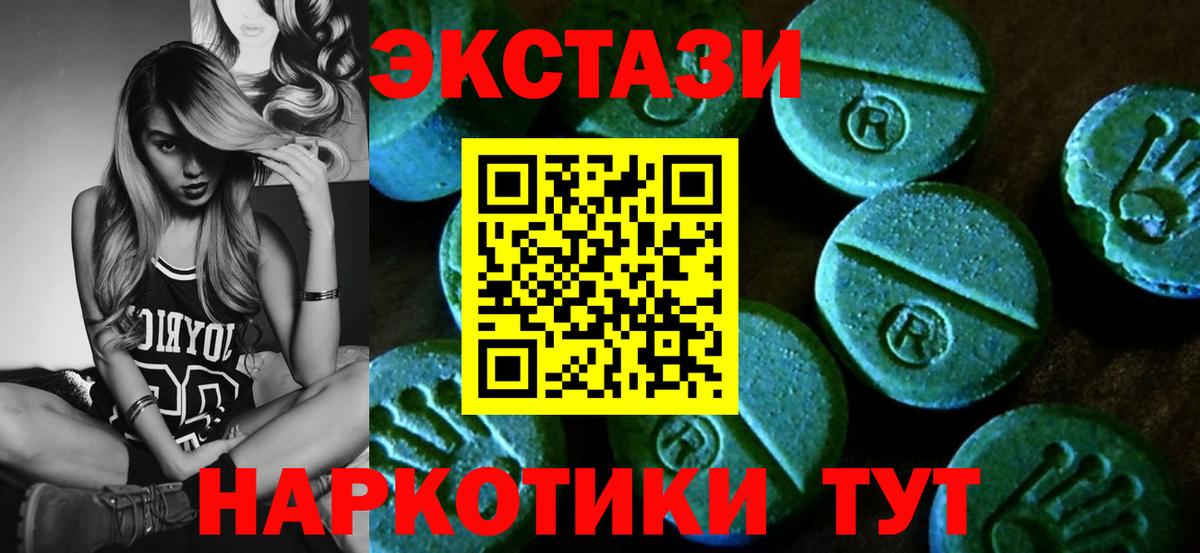 Экстази XTC Алейск