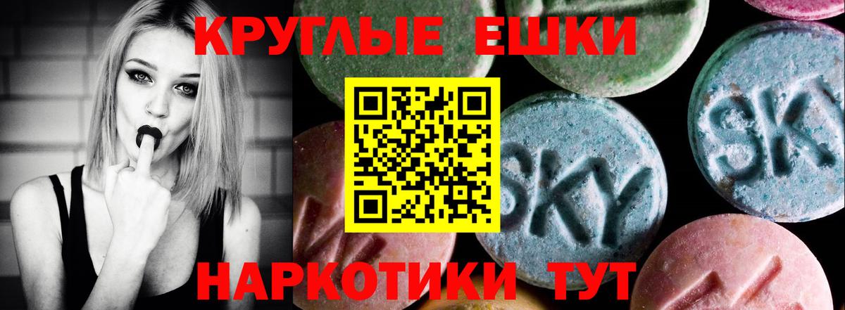 Экстази XTC  Ecstasy ешки  Алейск  Ecstasy  Вход с VPN 