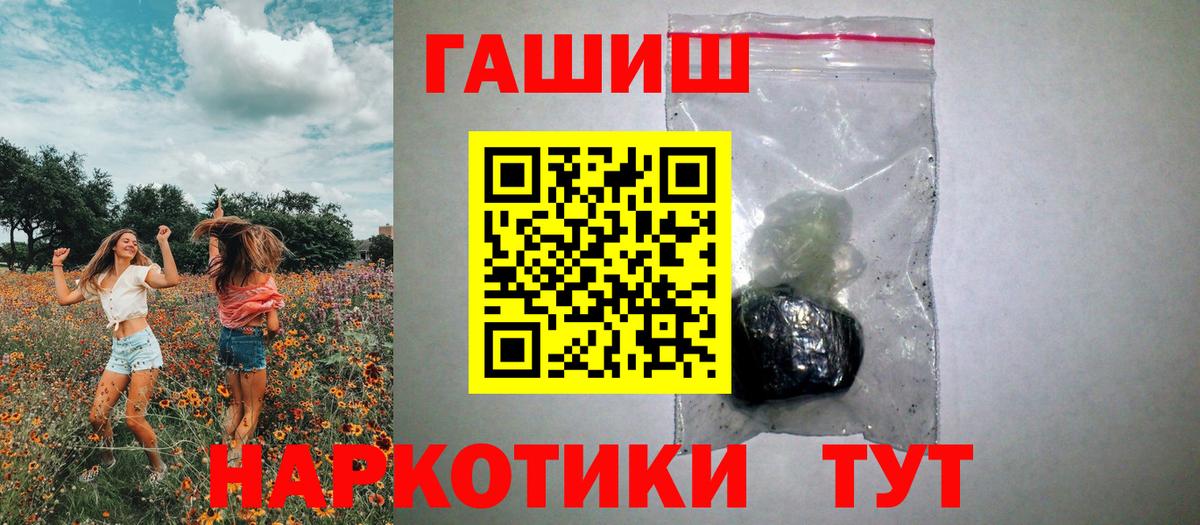 Гашиш гашик  Вход с VPN  ГАШ Изолятор  Алейск 