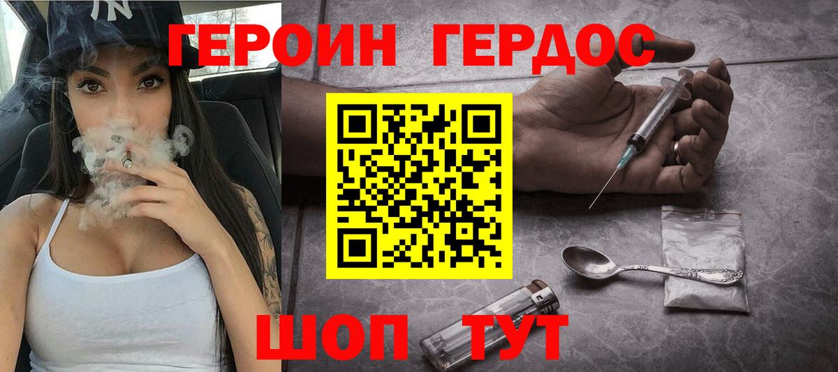 ГЕРОИН VHQ  Вход с VPN  Алейск 