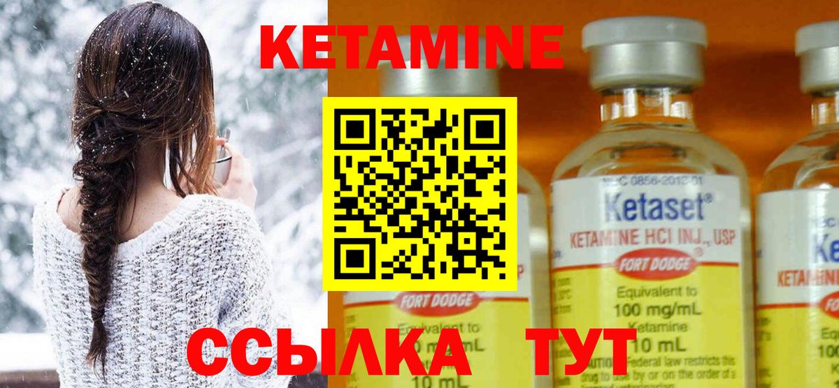 Кетамин VHQ Алейск