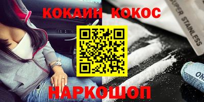 кокаин VHQ Новозыбков