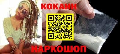 кокаин VHQ Новозыбков