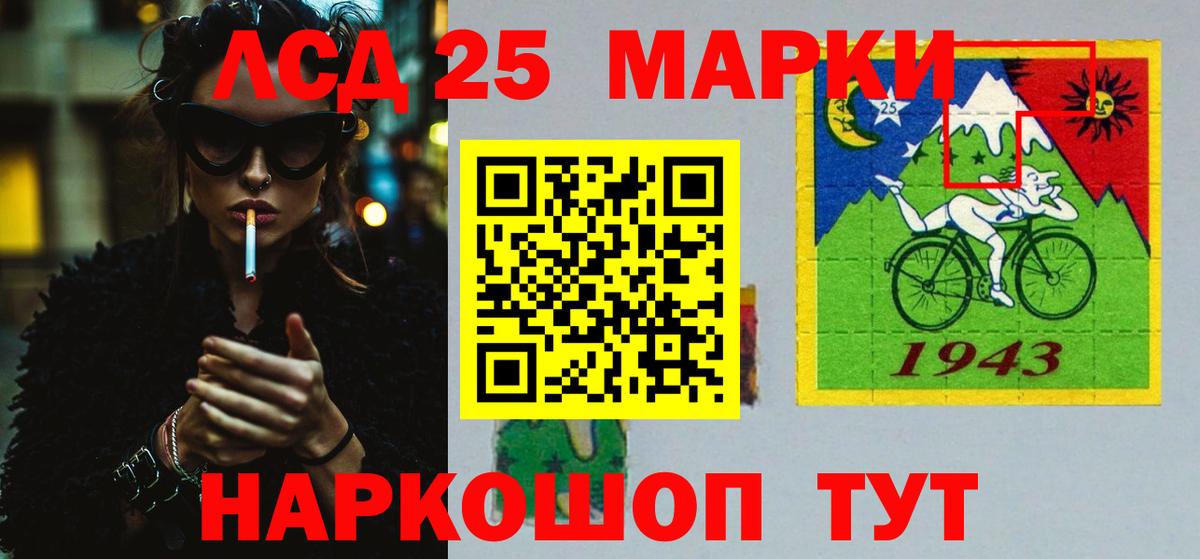 Лсд 25 экстази кислота Алейск