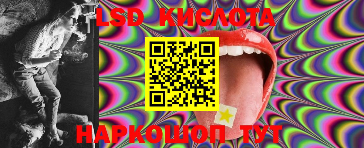 LSD-25 экстази ecstasy  Лсд 25 экстази кислота  Алейск  Вход с VPN 