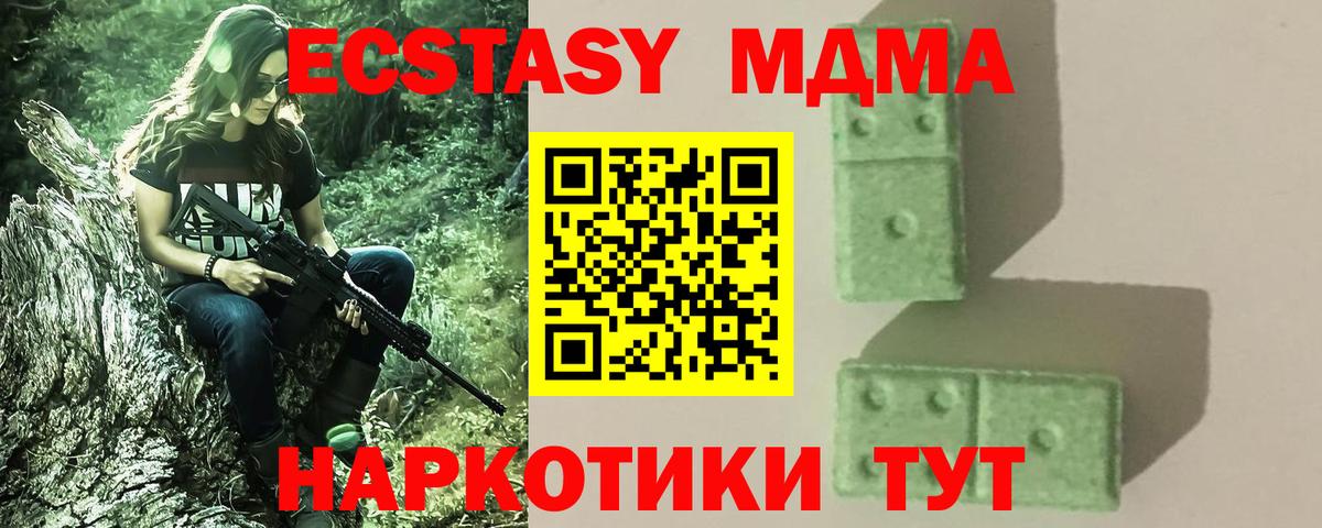 МДМА VHQ  Вход с VPN  МДМА  Алейск  МДМА crystal 