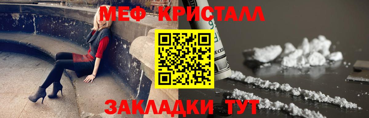 Алейск  Мефедрон  Вход с VPN  Меф кристаллы  МЯУ-МЯУ мука 