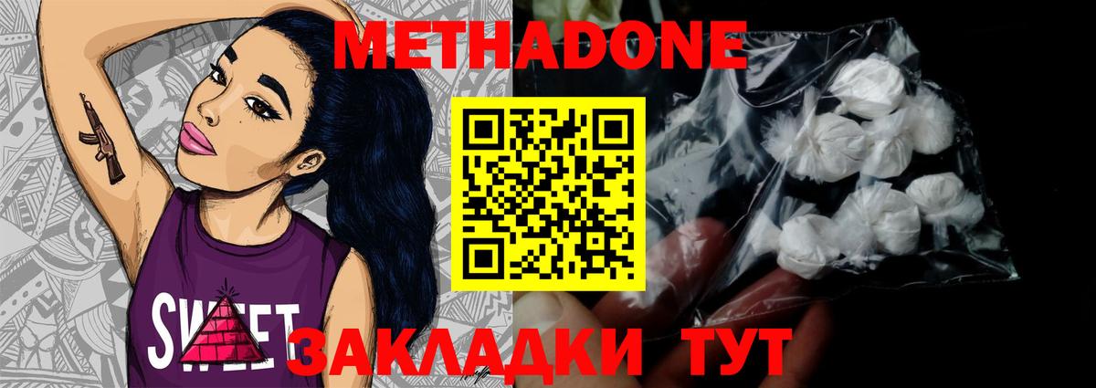 Метадон VHQ  Вход с VPN  Алейск  Метадон methadone 