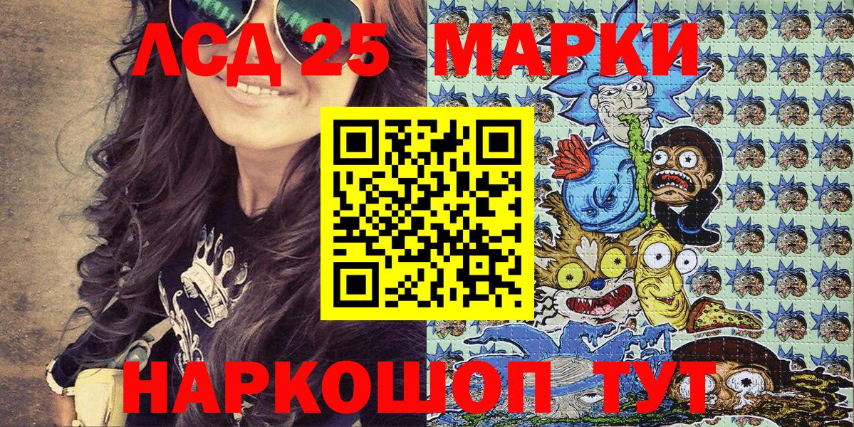 Алейск  Марки NBOMe 1500мкг  Вход с VPN 