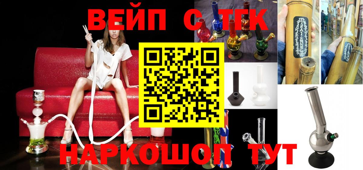 ТГК концентрат  Вход с VPN  Алейск  ТГК Wax 