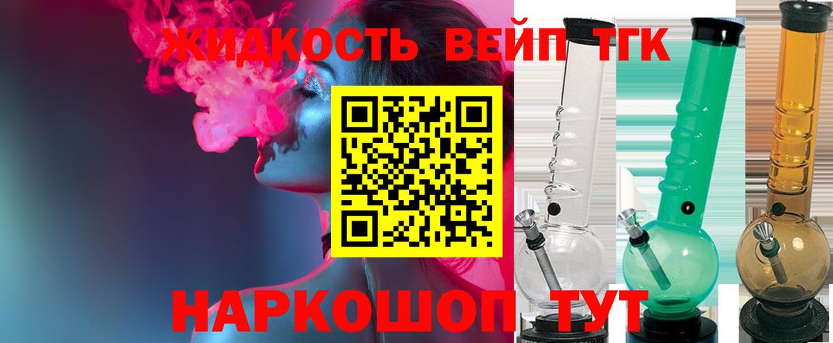 ТГК THC oil Алейск