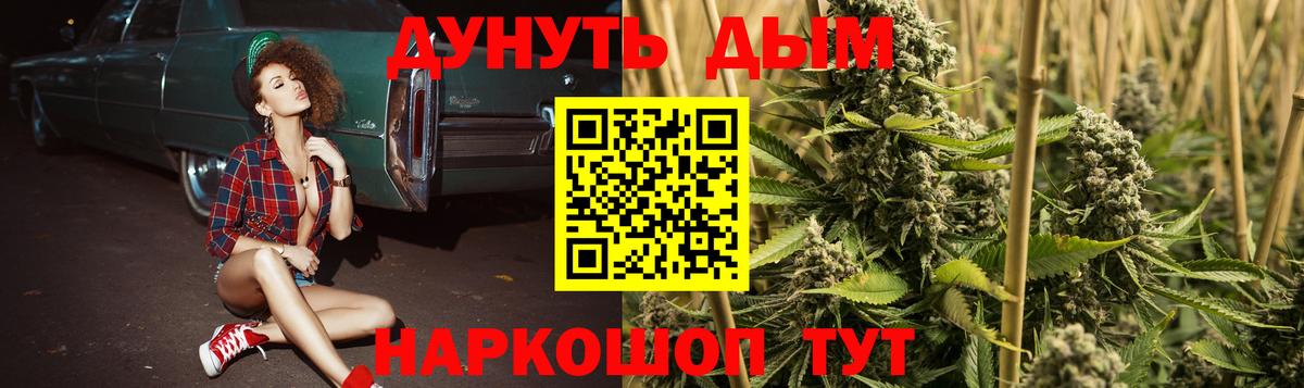 Марихуана Bruce Banner  Бошки марихуана THC 21%  Вход с VPN  Бошки Шишки конопля  Алейск 
